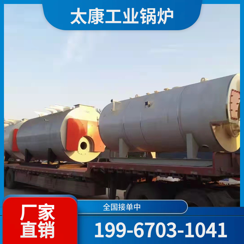 吕梁太康锅炉厂家